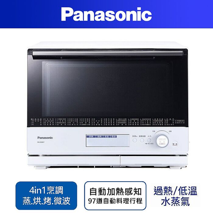 【e即棒】PANASONIC 30L蒸烘烤微波爐 (NN-BS807) 公司貨 (門號綁約優惠)