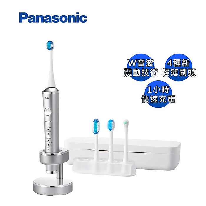 【e即棒】Panasonic國際牌 W音波電動牙刷 (EW-DP54-S)(日本製) (門號綁約優惠)