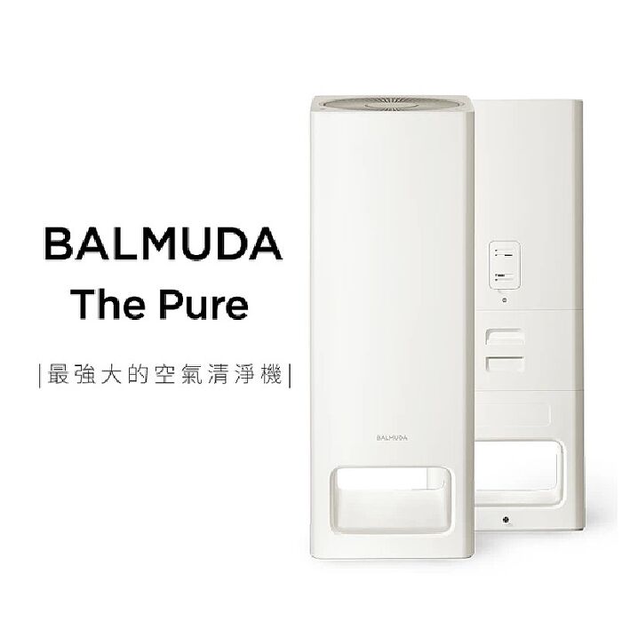 【e即棒】BALMUDA The Pure空氣清淨機 (AD01) (門號綁約優惠)