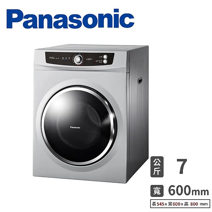 【e即棒】Panasonic 國際牌 7kg落地型乾衣機 NH-70G-L (基本安裝) (門號綁約優惠)