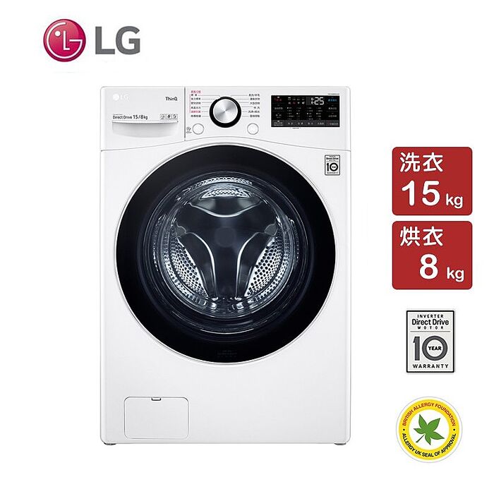 【e即棒】LG 樂金 15公斤 WiFi蒸洗脫烘變頻滾筒洗衣機 (WD-S15TBD)(門號綁約優惠)