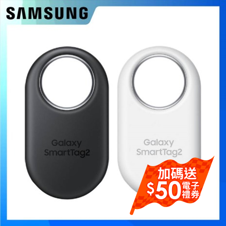 Samsung Galaxy SmartTag2 智慧防丟器 ( 第二代 ) 4入組 (黑*2+白*2)