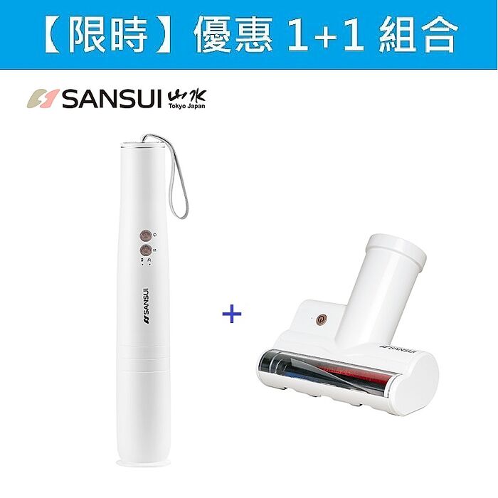 【e即棒】SANSUI 山水 輕淨吸迷你無線吸塵器(SVC-DD1)+塵蹣刷組(SVC-003) (白) (門號綁約優惠)