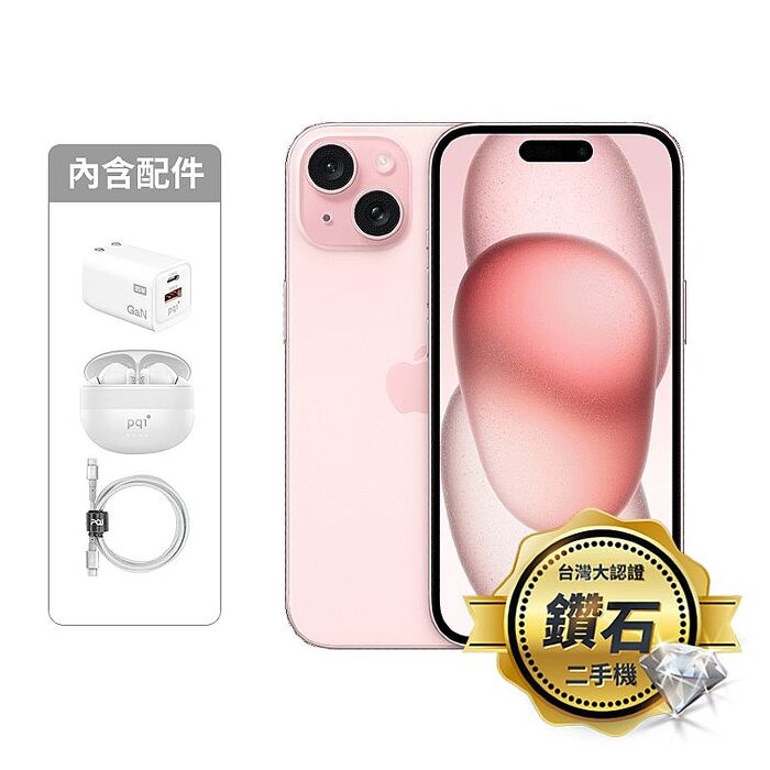 APPLE iPhone 15 256G (粉)(5G)【認證盒裝二手機】鑽石級