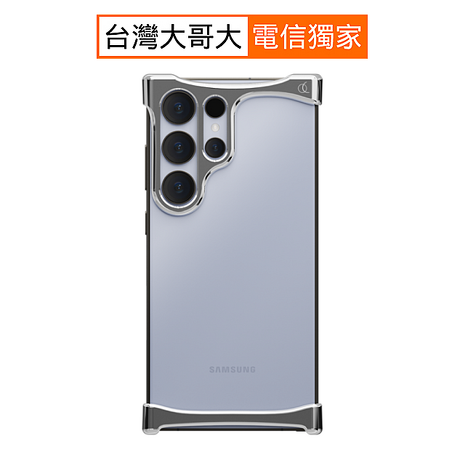 Samsung S24 Ultra ARC Pulse航太級鋁製極簡保護殼-鏡面銀