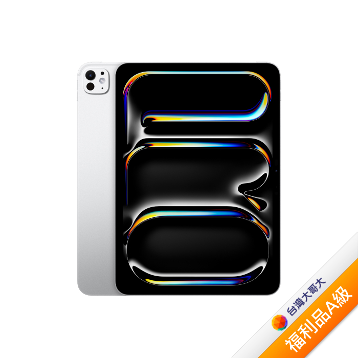 Apple iPad Pro M4晶片 11吋平板256GB(銀)(WiFi)2024版 MVV93TA/A【拆封福利品A級】