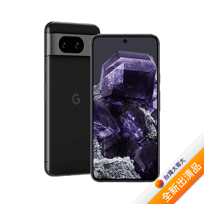 Google Pixel 8 8G/128G(曜石黑)(5G)【全新出清品】