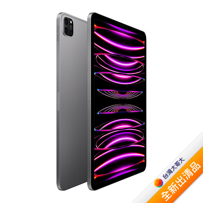 Apple iPad Pro 11(第四代)256G(太空灰)(WiFi)11吋平板2022版【全新出清品】