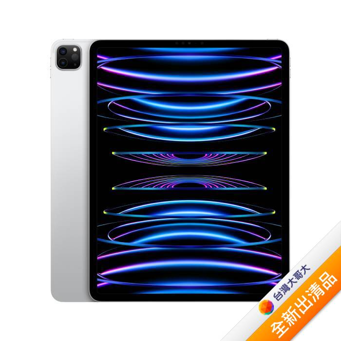 Apple iPad Pro 12.9吋(第六代)128GB(銀)(WiFi)12.9吋平板2022版【全新出清品】