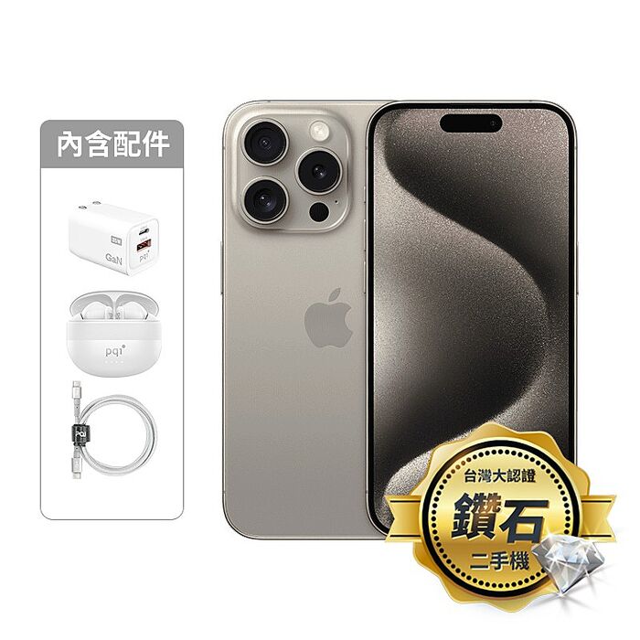 APPLE iPhone 15 Pro 256G(鈦)(5G)【認證盒裝二手機】鑽石級