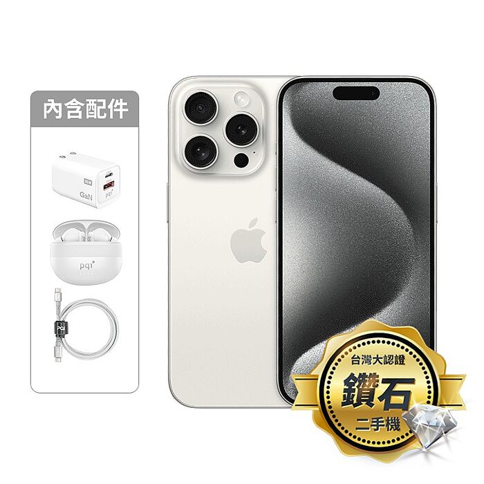 APPLE iPhone 15 Pro 256G(白)(5G)【認證盒裝二手機】鑽石級