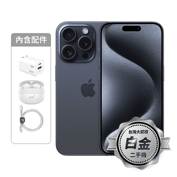 APPLE iPhone 15 Pro Max 256G (藍)(5G)【台灣大哥大認證盒裝二手機】白金級
