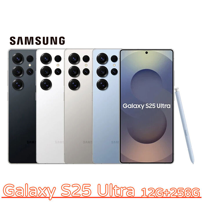 Samsung Galaxy S25 Ultra 12G+256G ▼單機下殺▼