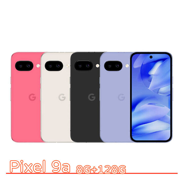 Google Pixel 9a 8G+128G ▼送氮化鎵充電器▼