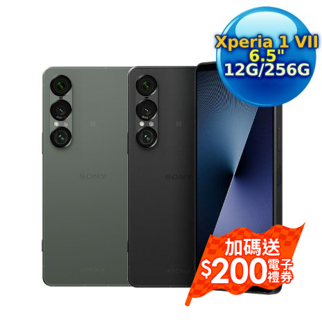 SONY Xperia 1 VII (12G/256G)