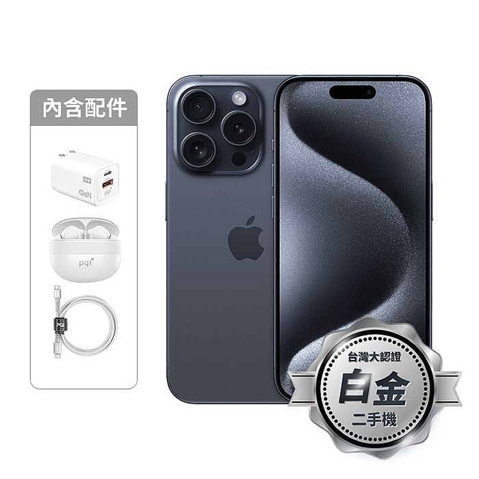 APPLE iPhone 15 Pro 256G(藍)(5G)【認證盒裝二手機】白金級