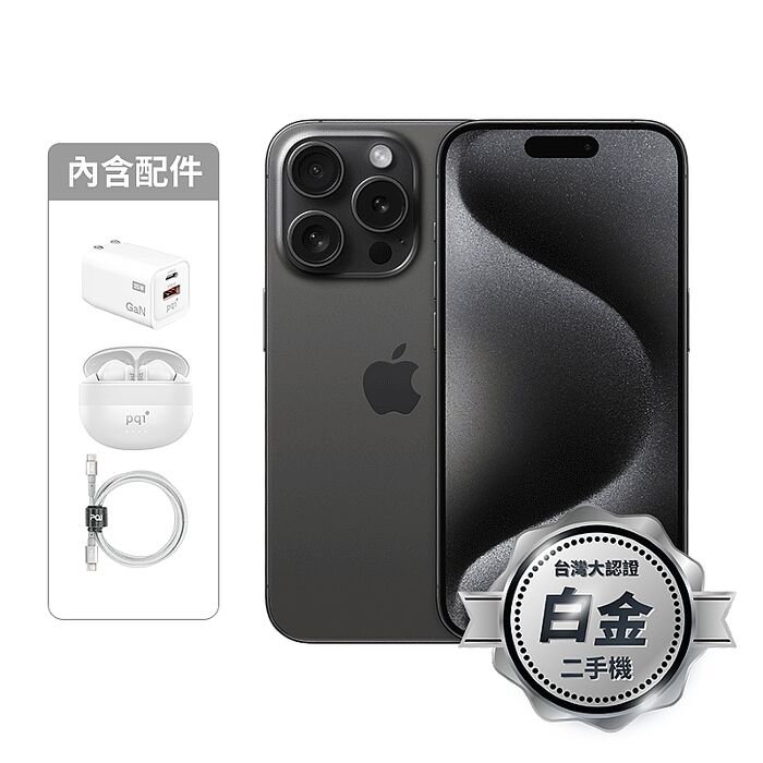APPLE iPhone 15 Pro 256G(黑)(5G)【認證盒裝二手機】白金級