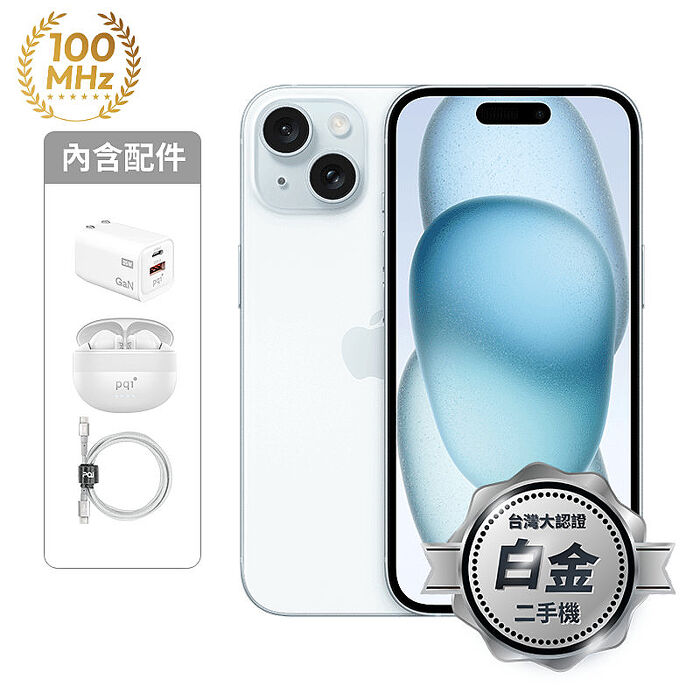 APPLE iPhone 15 Plus 128G(藍)(5G)【認證盒裝二手機】白金級