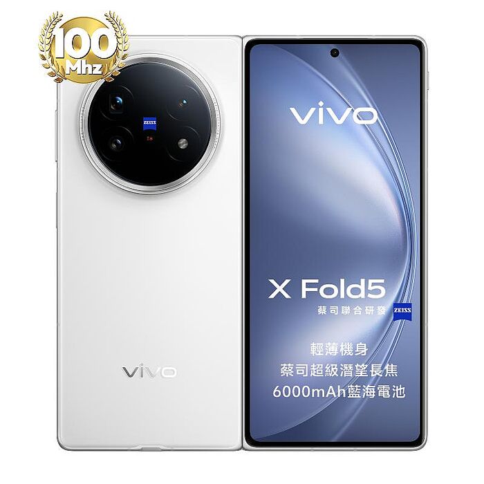 vivo X Fold 5 16G/512G(白)(5G)