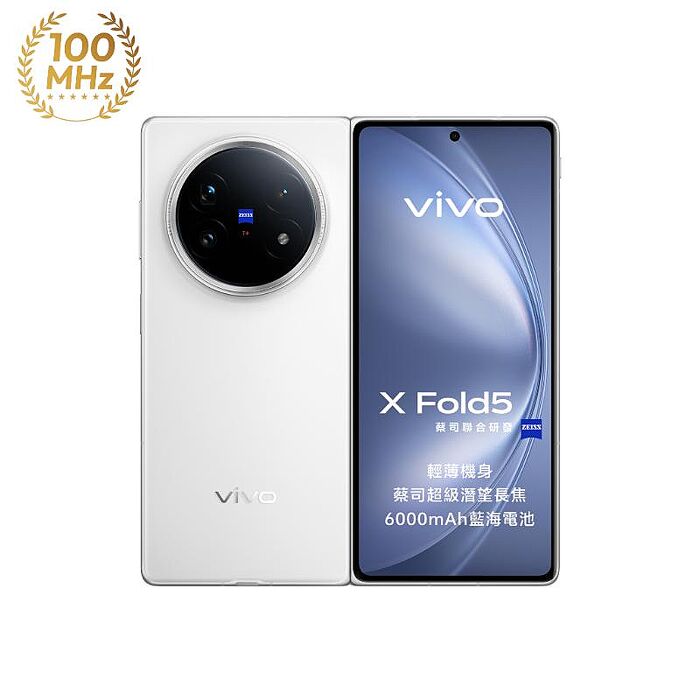 vivo X Fold 5 16G/512G(白)(5G)