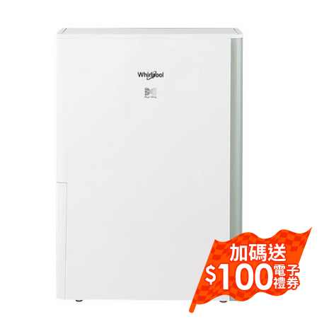 Whirlpool 惠而浦 Puri-Pro 10公升第六感智能清淨除濕機 DS202HDTW 湖水綠 智慧家庭【雙11優惠】