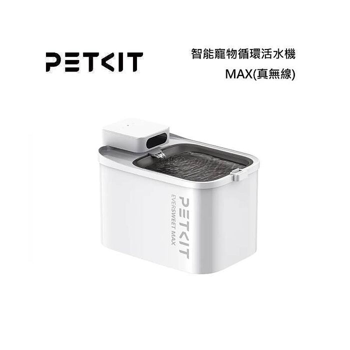 PETKIT 佩奇 PK3160208 智能寵物循環活水機MAX(真無線)