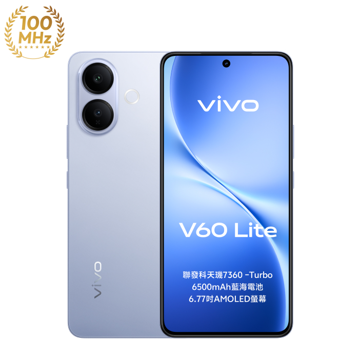 vivo V60 Lite 5G 6.77吋 8G/256G-鈦霧藍(聯發科天璣7360 Turbo/5000萬畫素)