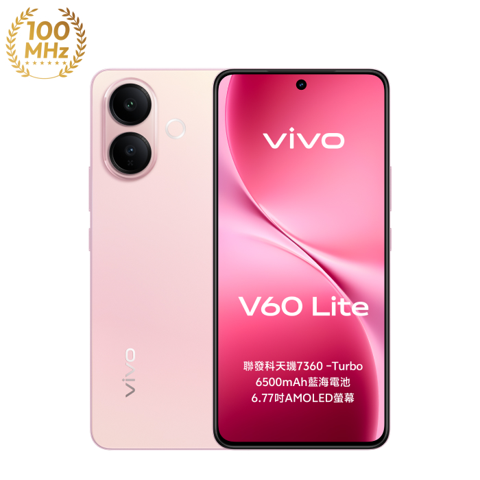 vivo V60 Lite 5G 6.77吋 8G/256G-元氣粉(聯發科天璣7360 Turbo/5000萬畫素)