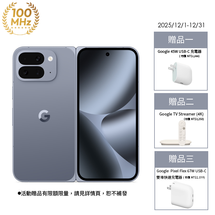Google Pixel 10 Pro Fold 5G 6.3吋 16GB/256GB-(月岩灰)(Tensor G5/5000萬鏡頭畫素/AI手機/摺疊)