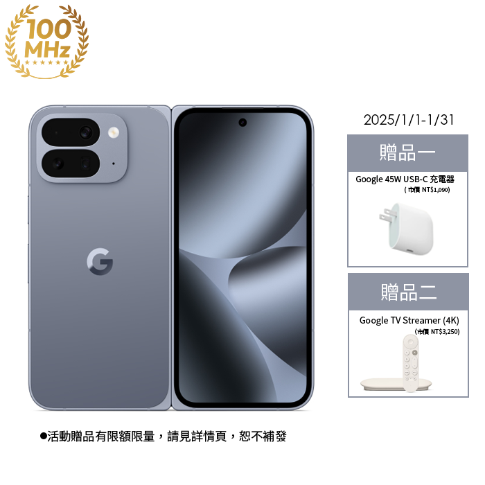 Google Pixel 10 Pro Fold 5G 6.3吋 16GB/256GB-(月岩灰)(Tensor G5/5000萬鏡頭畫素/AI手機/摺疊)