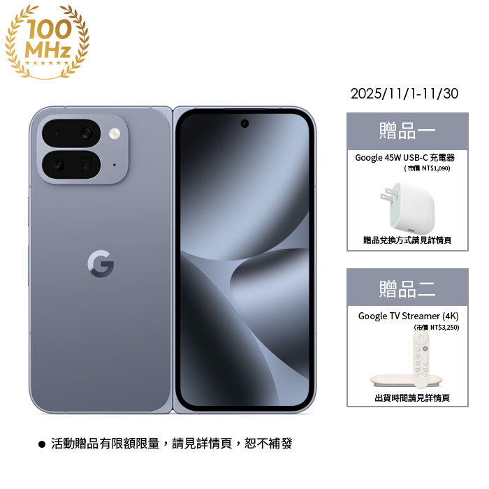 Google Pixel 10 Pro Fold 5G 6.3吋 16GB/512GB-(月岩灰)(Tensor G5/5000萬鏡頭畫素/AI手機/摺疊)