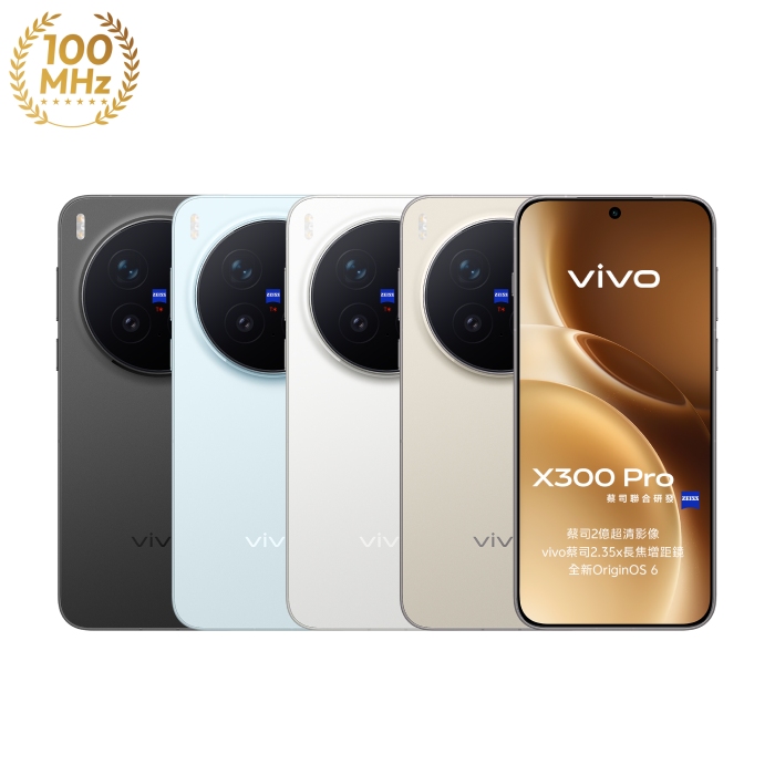【現貨】vivo X300 Pro_16G/512G-(星辰黑)(5G)