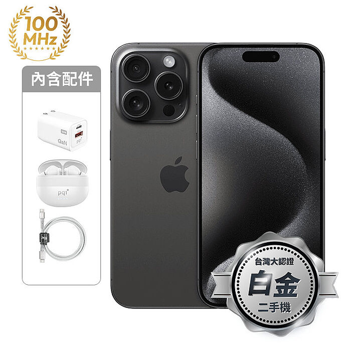 APPLE iPhone 15 Pro Max 256G (黑) (5G)【認證盒裝二手機】白金級