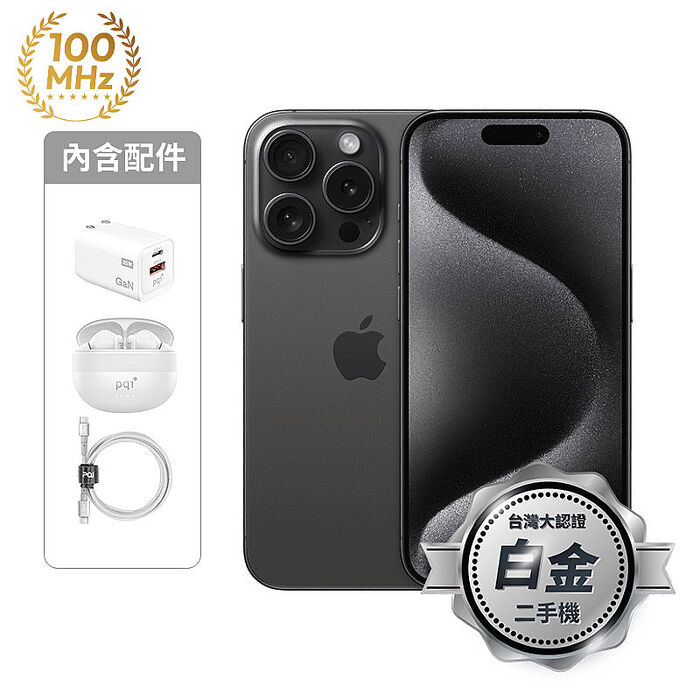 APPLE iPhone 15 Pro 128G (黑) (5G)【認證盒裝二手機】白金級