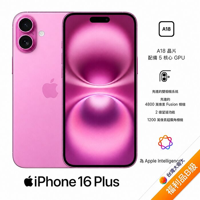Apple iPhone 16 Plus 128G (粉)(5G)(展示機)【拆封福利品B級】