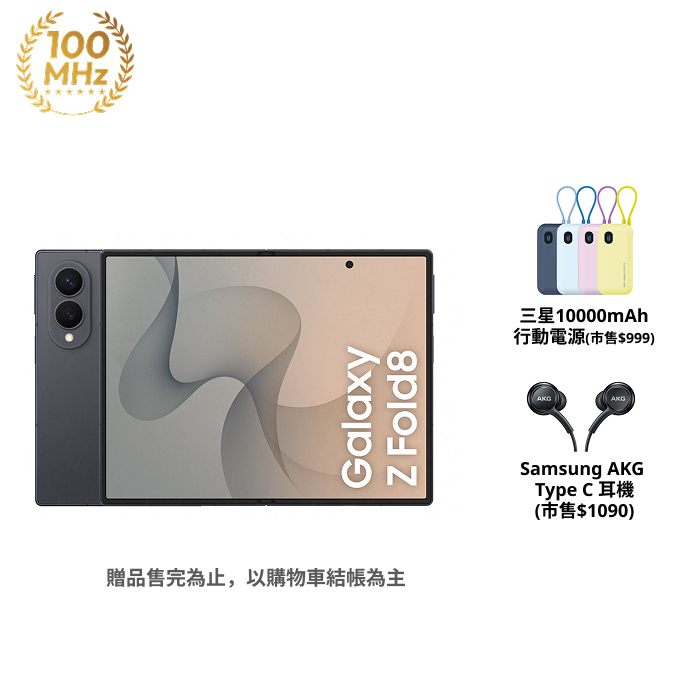(預購Samsung Z Fold8 256G容量升級)Samsung Galaxy Z Fold8 F9710 12GB/512GB(石墨灰)(5G)