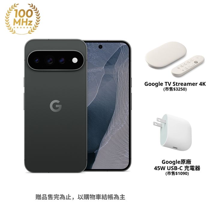 Google Pixel 11 Pro XL 12GB/256GB (曜石黑)(5G)【Google TV Streamer + 45W充電器】