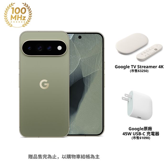 Google Pixel 11 Pro XL 12GB/256GB (橄欖綠)(5G)【贈TV Streamer】