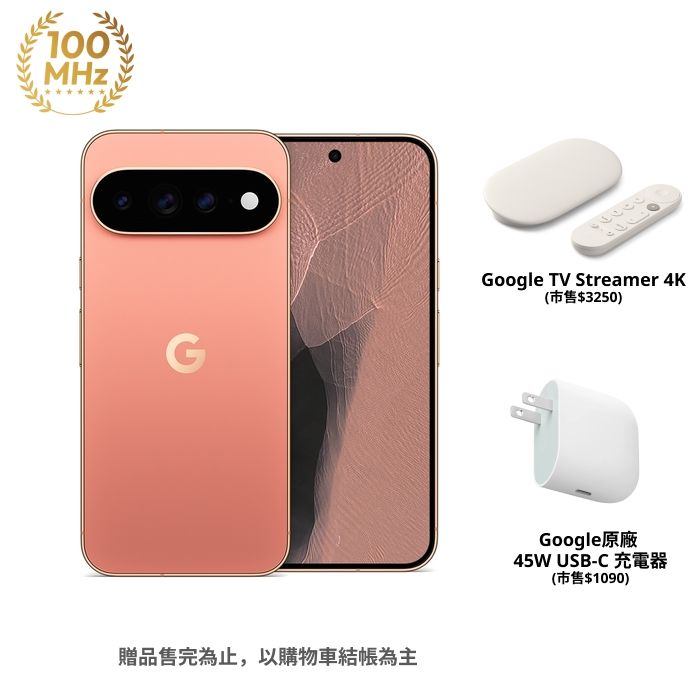 Google Pixel 11 Pro XL 12GB/256GB (砂岩粉)(5G)【贈TV Streamer】