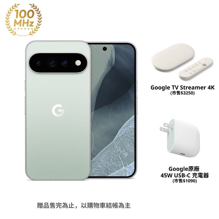 Google Pixel 11 Pro XL 16GB/512GB(迷霧灰)(5G)【贈TV Streamer】