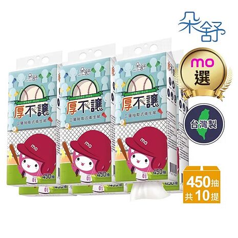 朵舒 厚不讓懸掛3層抽取式衛生紙(450抽x10提/箱)