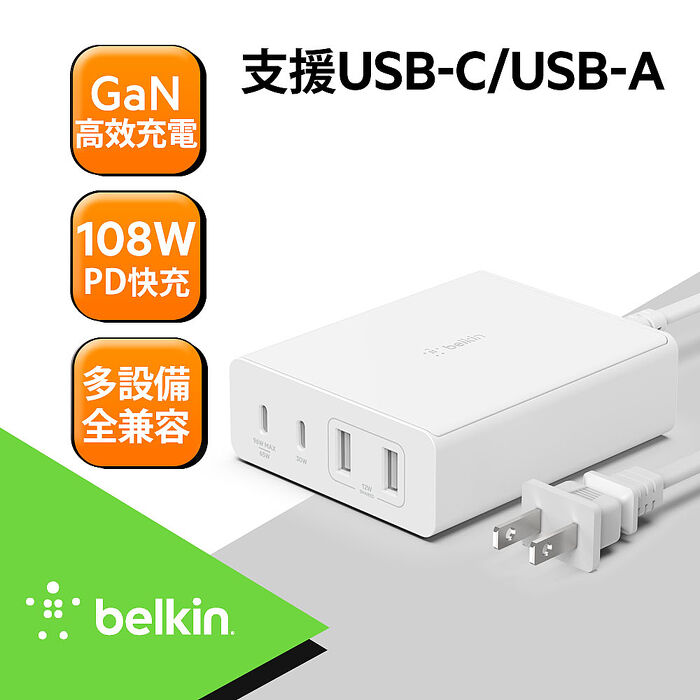 Belkin BOOST↑CHARGE PRO 4孔GaN (108W) WCH010dqWHTW