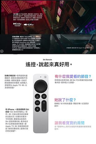 Apple TV 4K Wi-Fi 第三代 (64G)