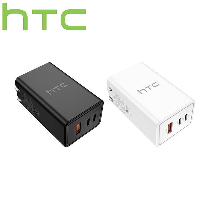 HTC 65W GaN 三孔快充頭(2C1A) 黑色/白色 充電頭 台灣公司貨