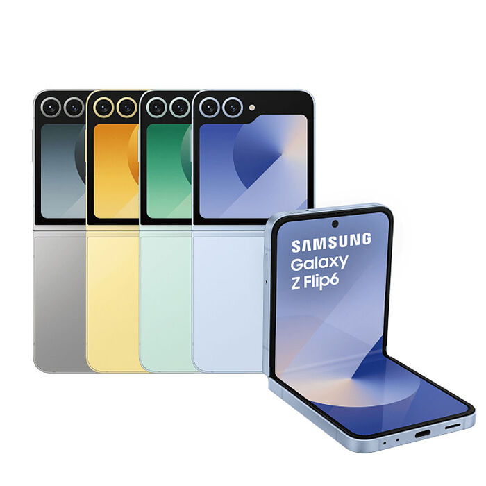 三星 SAMSUNG Galaxy Z Flip6 (12G+256G) 保固3個月 福利品 智慧型手機