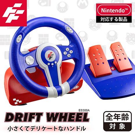 FlashFire DRIFT WHEEL 極速精靈方向盤(含踏板) Switch 1&2 PC都支援 台灣品牌