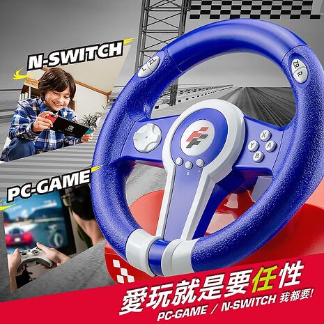FlashFire DRIFT WHEEL 極速精靈方向盤(含踏板) Switch 1&2 PC都支援 台灣品牌