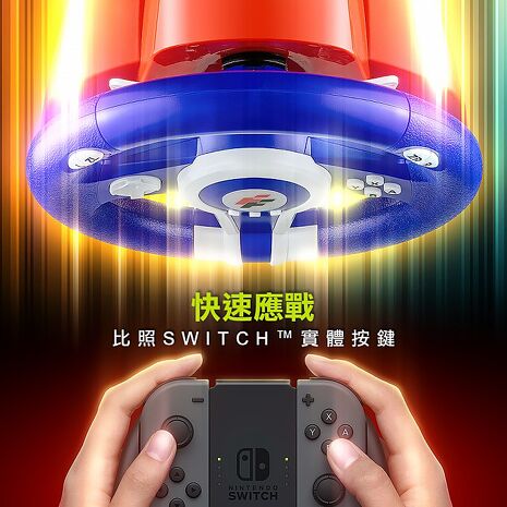 FlashFire DRIFT WHEEL 極速精靈方向盤(含踏板) Switch 1&2 PC都支援 台灣品牌