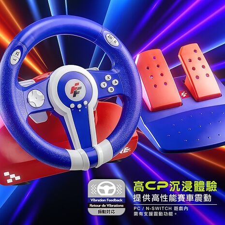 FlashFire DRIFT WHEEL 極速精靈方向盤(含踏板) Switch 1&2 PC都支援 台灣品牌