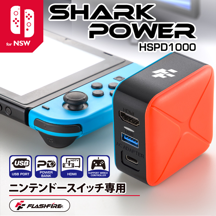FlashFire Switch視訊轉接充電插頭